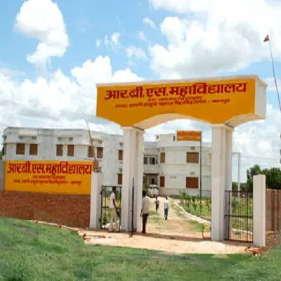 rbs-mahavidyalaya_001.jpg