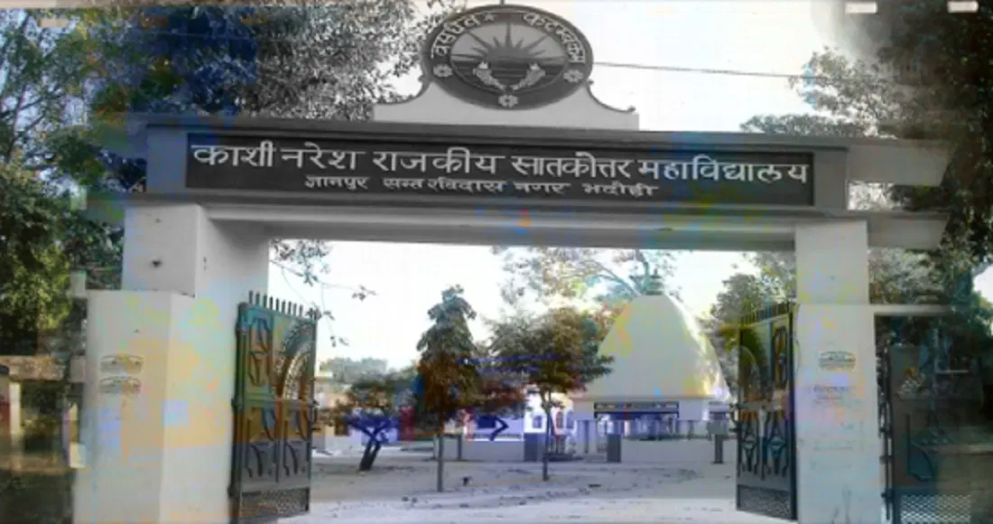 kashi-naresh-government-post-graduate-college-kngpgc_001.jpg