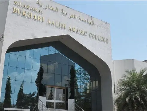kilakarai-bukhari-aalim-arabic-college_001.jpg