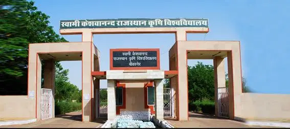 swami-keshwanand-rajasthan-agricultural-university_001.jpg