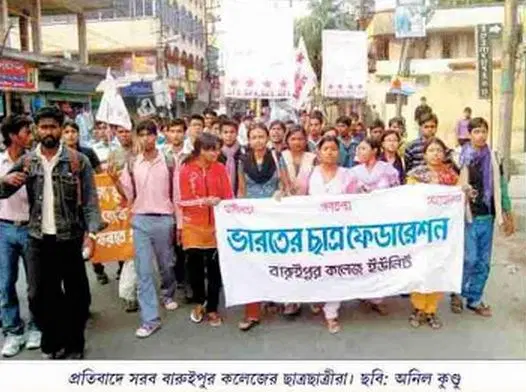 baruipur-college_001.jpg