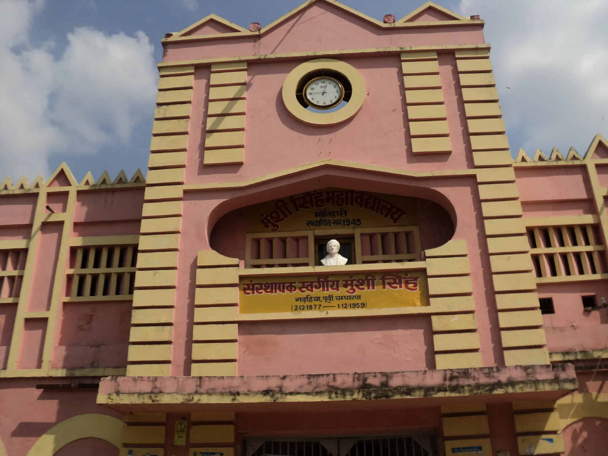 munshi-singh-college_001.jpg