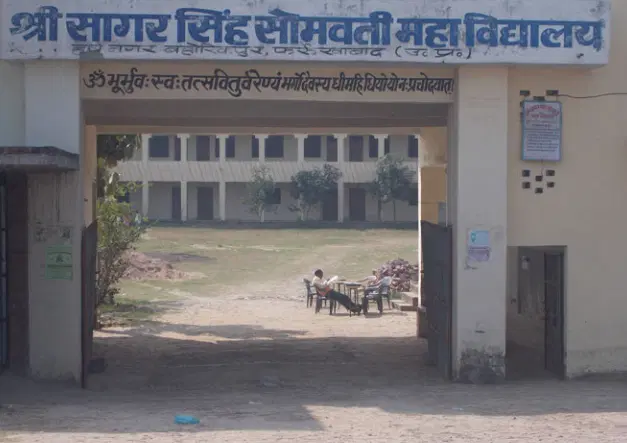 sri-sagar-singh-somvati-mahavidhyalaya_001.png