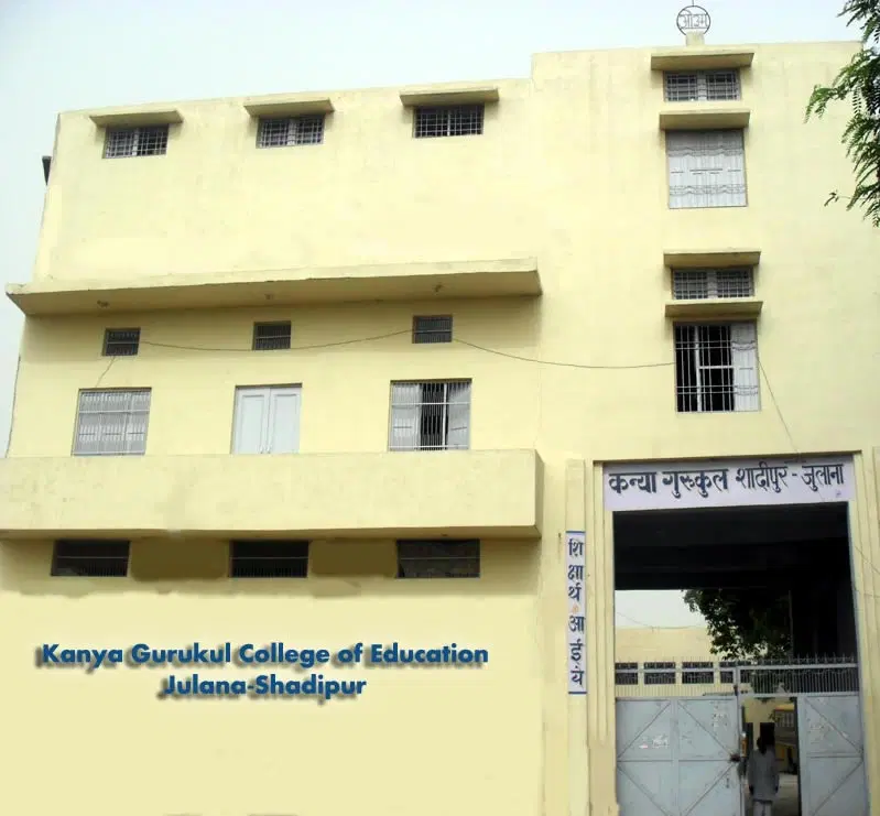kanya-gurukul-college-of-education_001.jpg