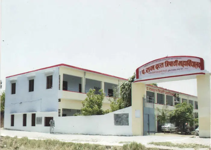 pt-ramdutt-tripathi-mahavidyalaya_001.jpg