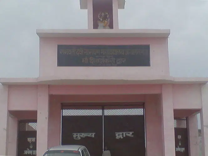 ramwati-devi-narayan-mahavidyalaya_001.jpg
