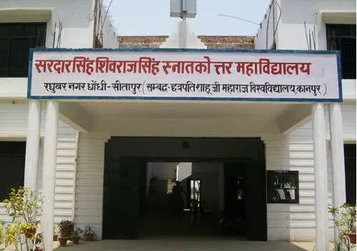 sardar-singh-shivraj-singh-mahavidyalaya_001.jpg