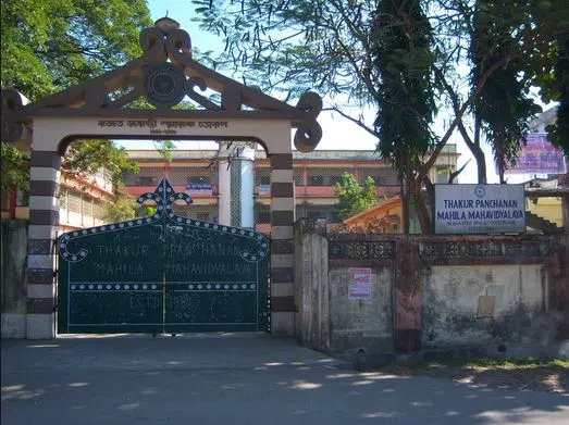 thakur-panchanan-mahila-mahavidyalaya_001.jpg