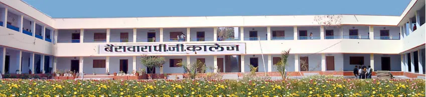 baiswara-pg-college_001.jpg