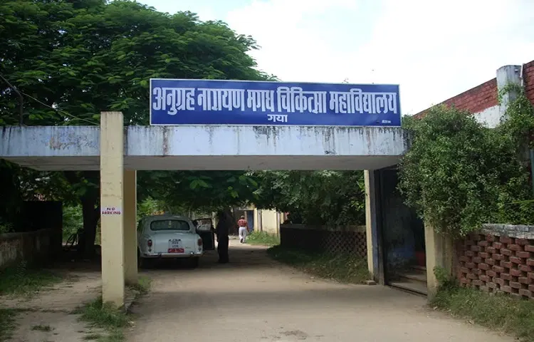 anugrah-narayan-magadh-medical-college-and-hospital-anmmch_001.jpg