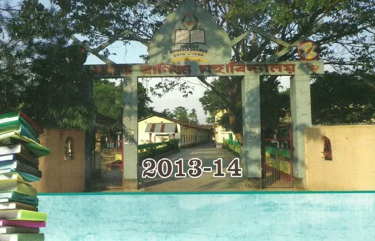 dhemaji-commerce-college_001.jpg