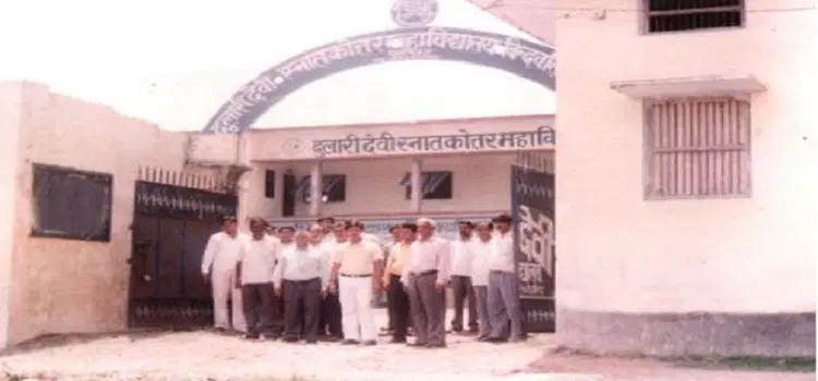 dulari-devi-degree-college_001.jpg