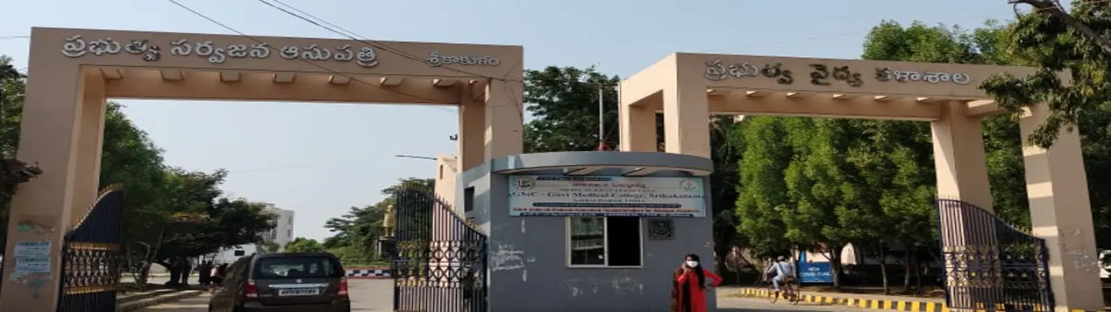 government-medical-college-srikakulam_001.jpg