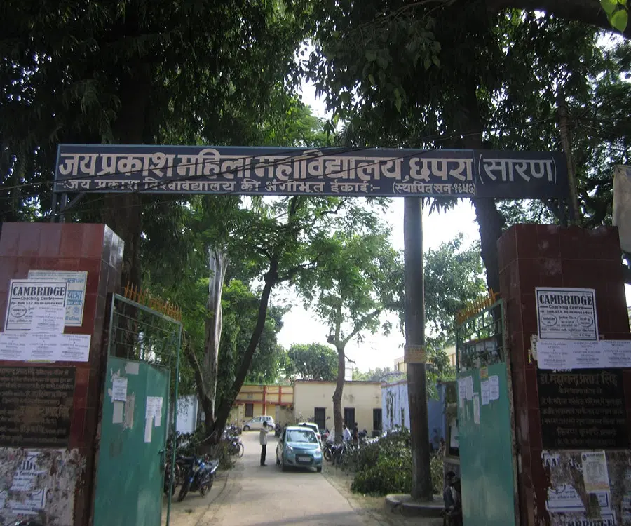 jai-prakash-mahila-college_001.jpg