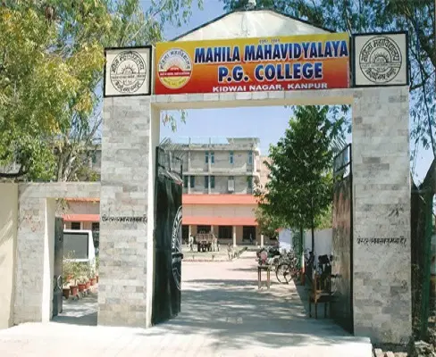 mahila-mahavidyalaya-pg-college_001.jpg