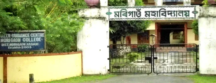 morigaon-college_001.png