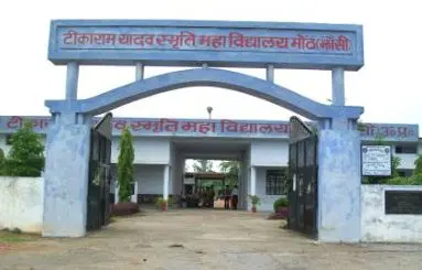 tikaram-yadav-smriti-mahavidyalaya_001.jpg