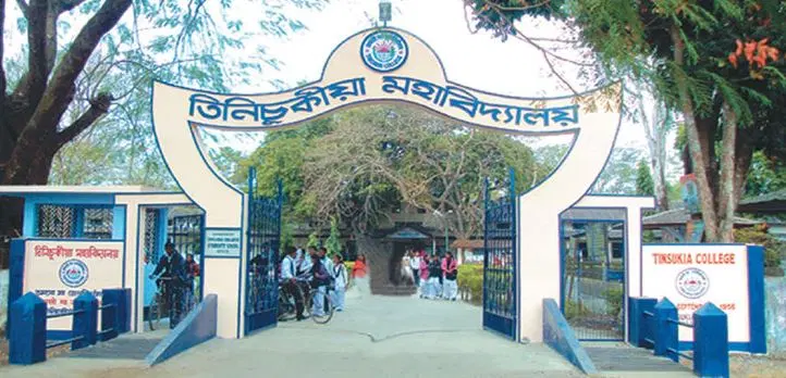tinsukia-college_001.jpg
