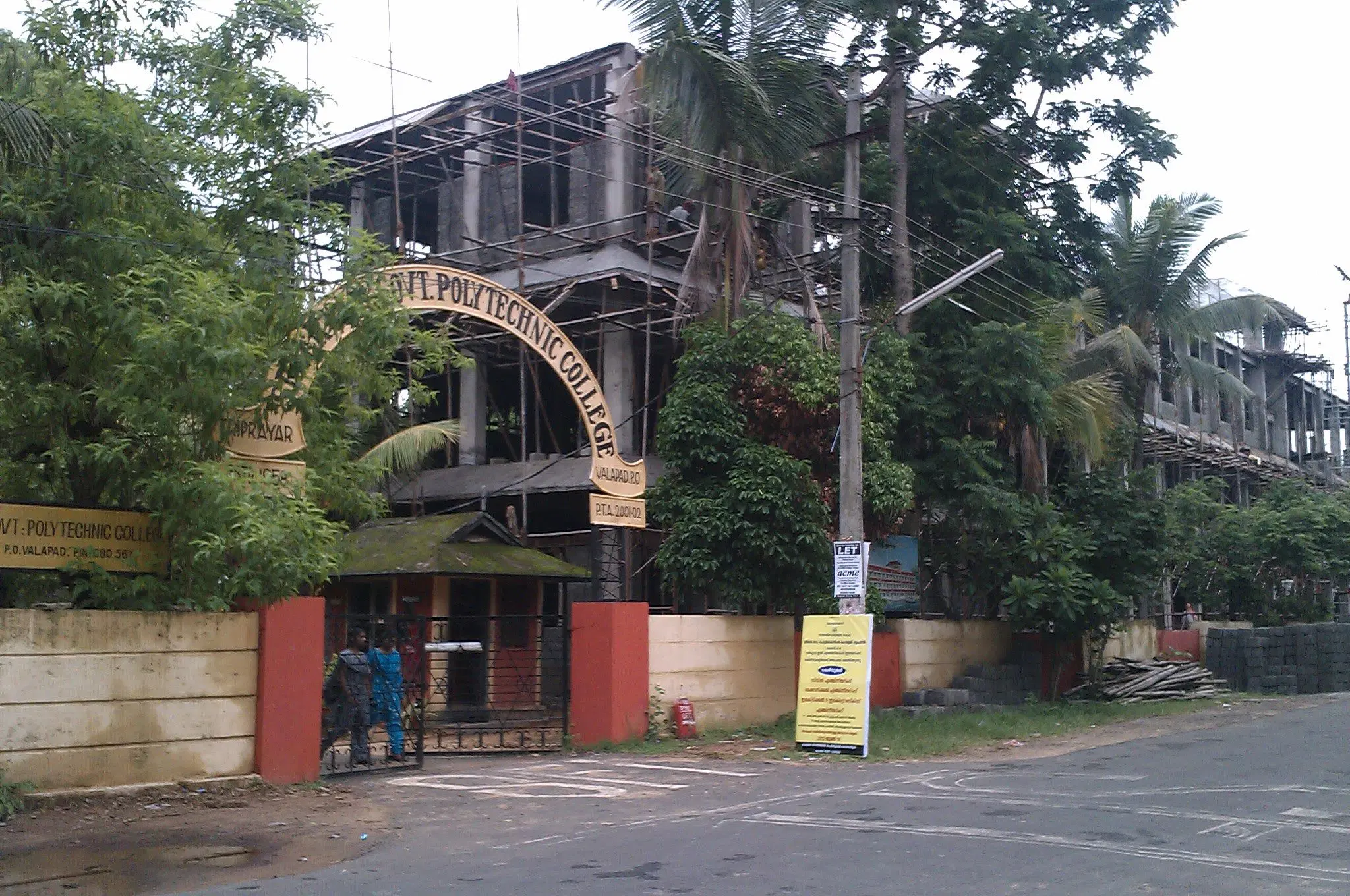 sree-rama-government-polytechnic-college_001.jpg
