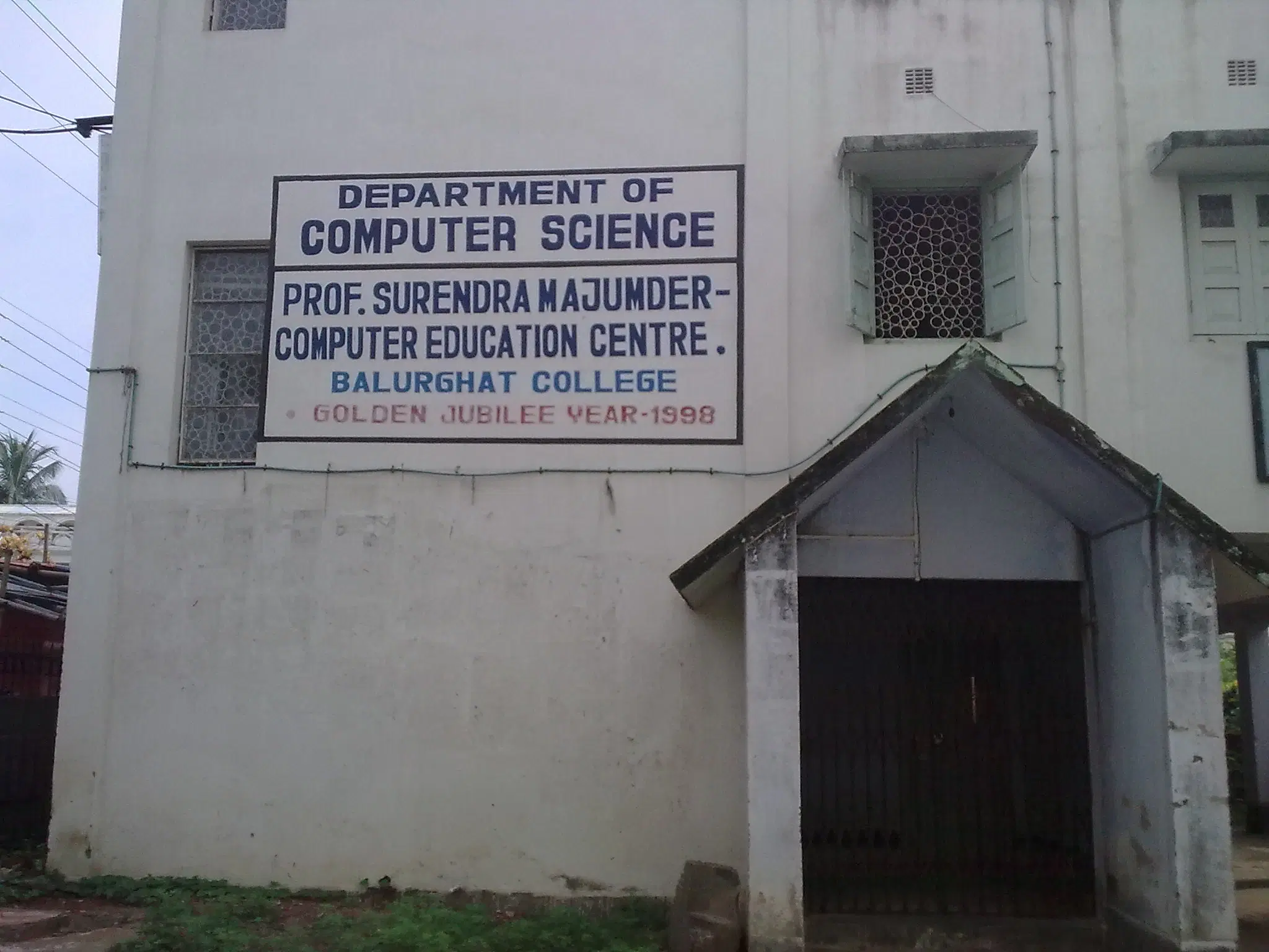 balurghat-college_001.jpg