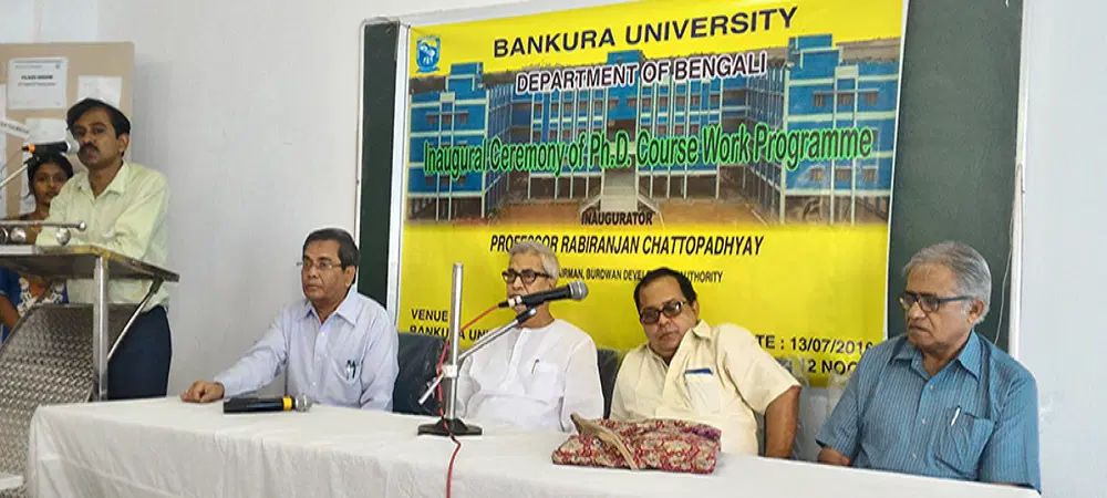 bankura-university-bu_001.jpg