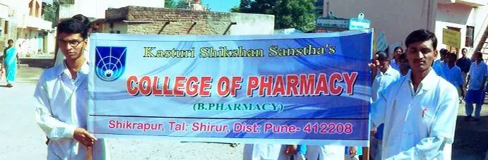 kasturi-shikshan-sanstha-college-of-pharmacy-shikrapur_001.jpg