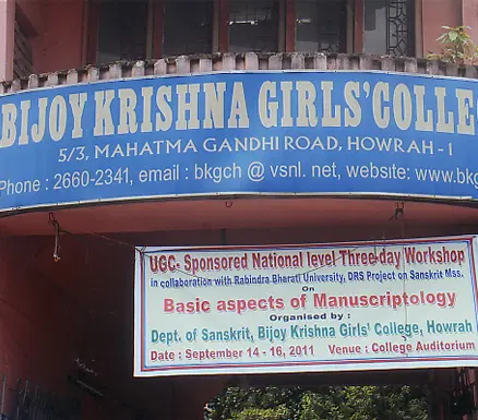 bijoy-krishna-girls-college-bkgc_001.jpg