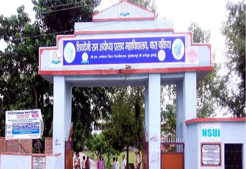sheodeni-ram-ayodhya-prasad-college_001.png