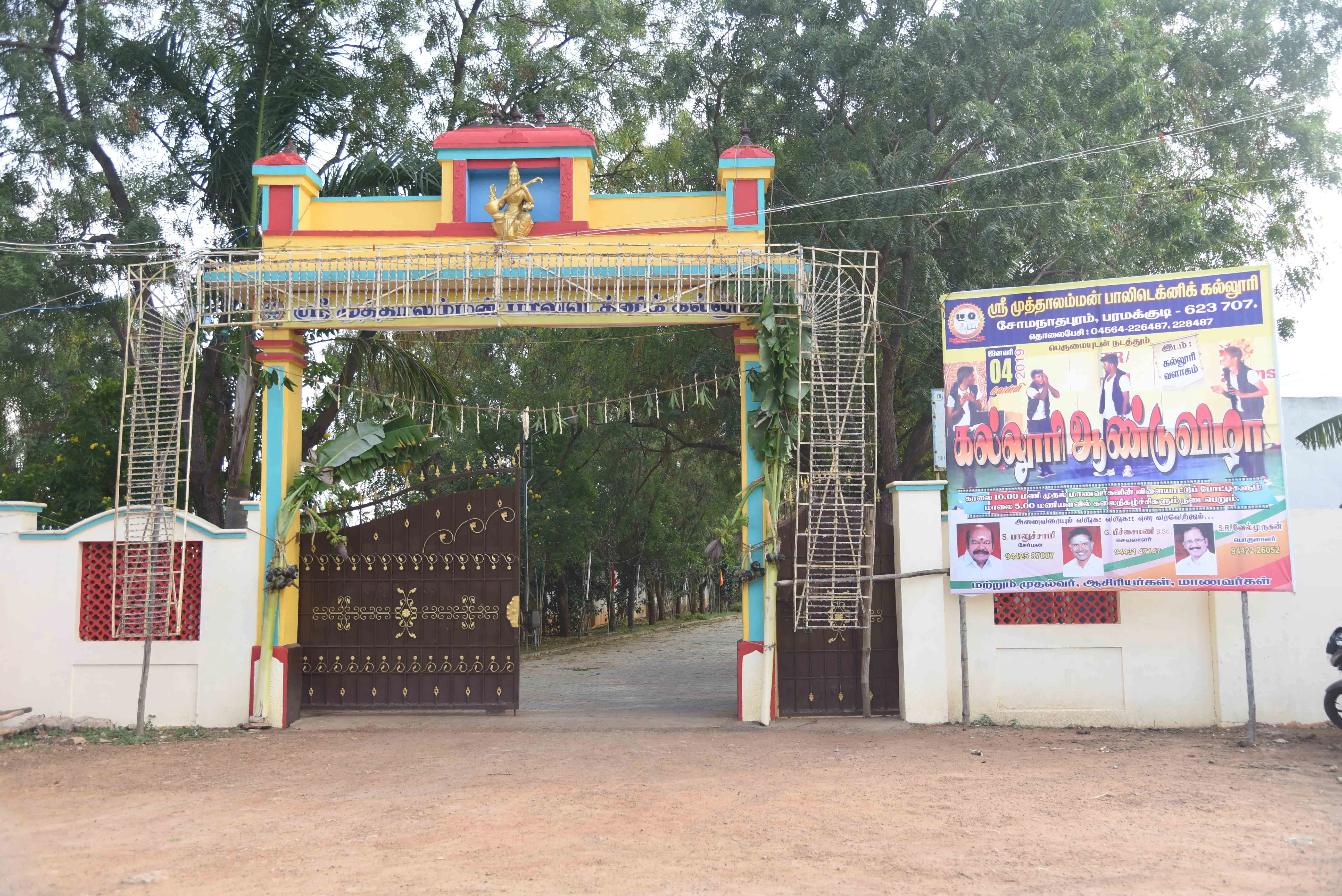 sri-muthalamman-polytechnic-college-smpc_001.jpg